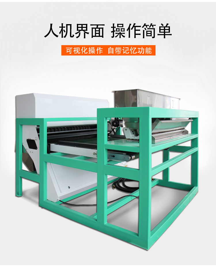 塑料篩選設(shè)備 色選機(jī)在塑料行業(yè)的應(yīng)用(圖4)